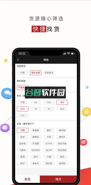 路歌好运宝app司机版截图3