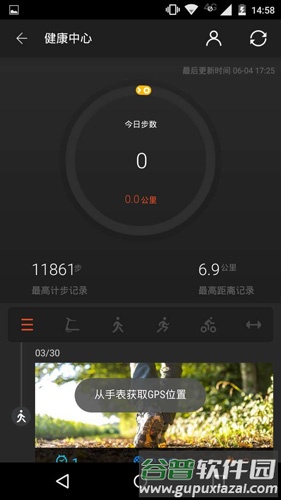 Ticwear助手app截图3