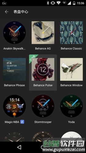 Ticwear助手app截图4