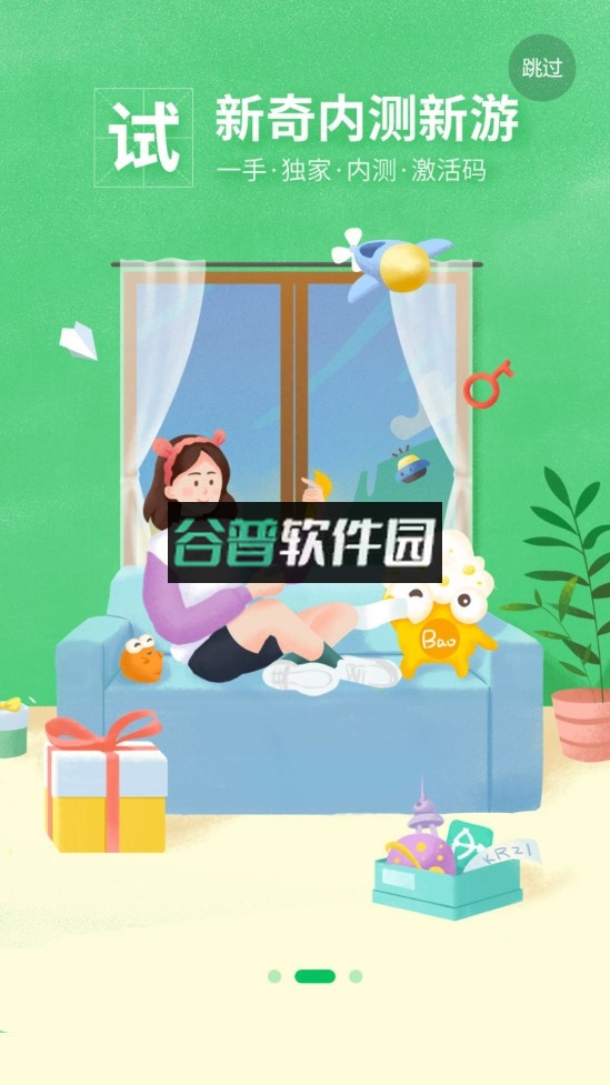 好游快爆下载官方正版2026截图2