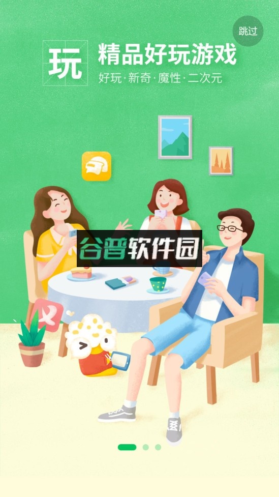 好游快爆下载官方正版2026截图3