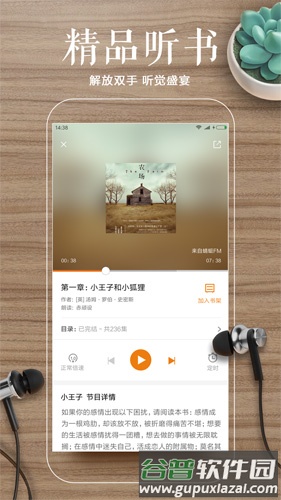 多看阅读精简版截图1