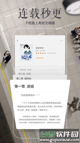 多看阅读精简版截图2