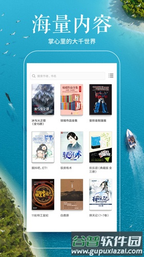 多看阅读精简版截图3