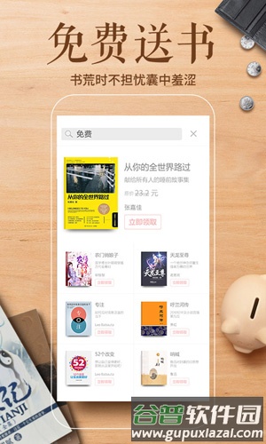多看阅读精简版截图4