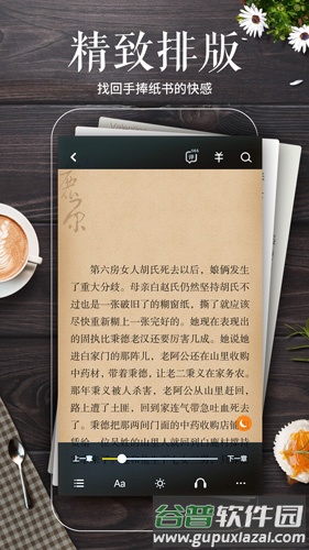 多看阅读精简版截图5
