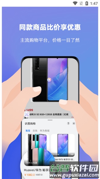 华为智慧识屏app最新版截图1