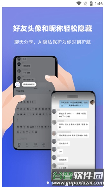 华为智慧识屏app最新版截图2