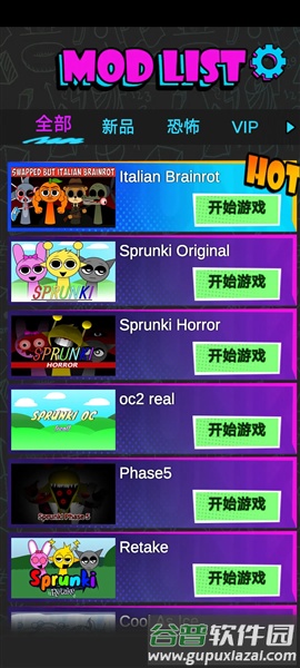 节奏盒子2恐怖节拍免内购版截图1