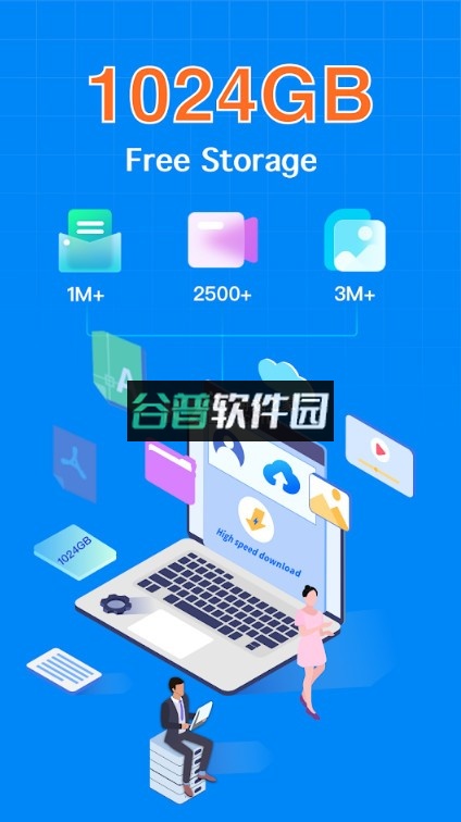 Terabox官方版截图5