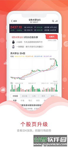 尺度app截图1
