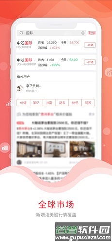 尺度app截图2