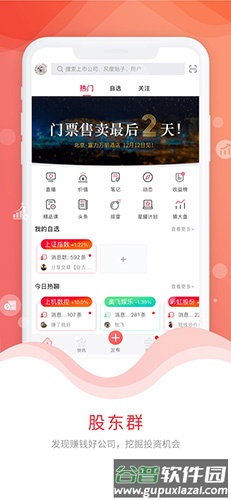 尺度app截图3
