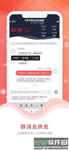 尺度app截图4