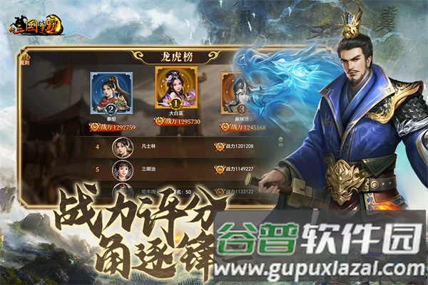 帝王三国0.1折版截图2