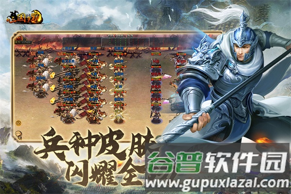 帝王三国0.1折版截图5