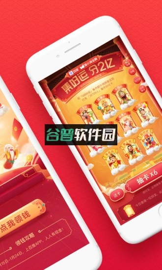 手机百度618版本截图2