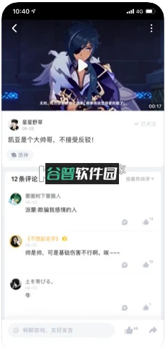 咪咕快游2026最新版截图4