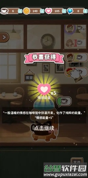 时光小馆记忆回廊截图1