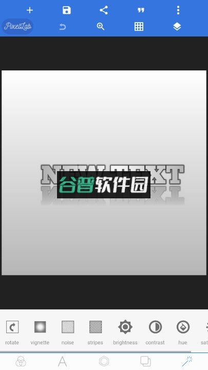 PixelLab黄金版截图2