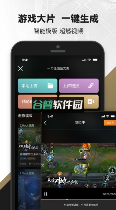 掌盟app(掌上英雄联盟)截图2
