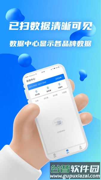 速配易app官方版截图1