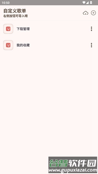 MeloYou会员解锁版截图1