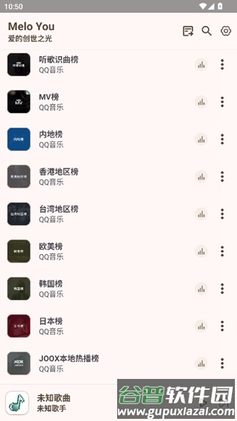 MeloYou会员解锁版截图2