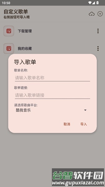 MeloYou会员解锁版截图3