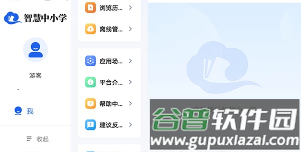 智慧中小学电视版安装包截图1