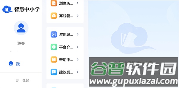 智慧中小学电视版安装包截图3
