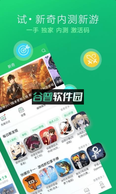 好游快爆官方免费下载截图2