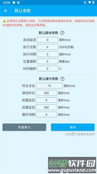 龙少点击器安卓版截图2