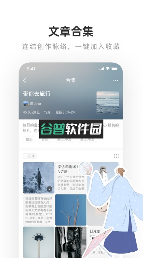 老福特lofter小说软件下载(网易LOFTER)截图4
