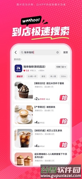 抖省省app截图2