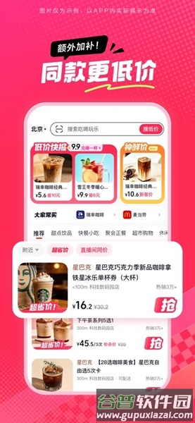 抖省省app截图3