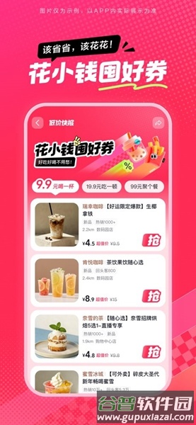 抖省省app截图4