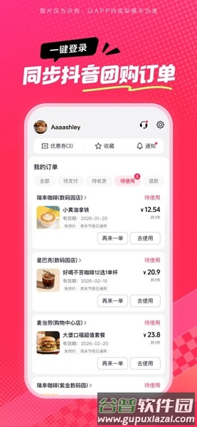 抖省省app截图5