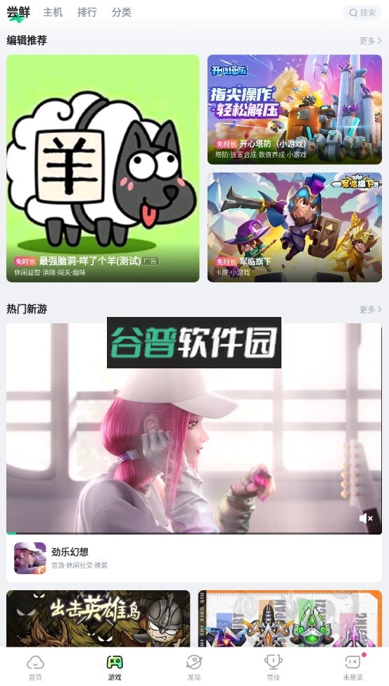 咪咕快游游戏盒截图4