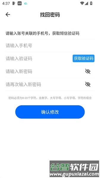 江铜Home官方app截图2