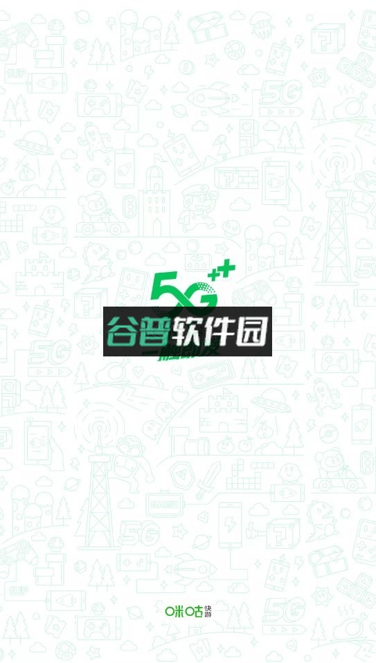 咪咕快爆下载安装正版(咪咕快游)截图1