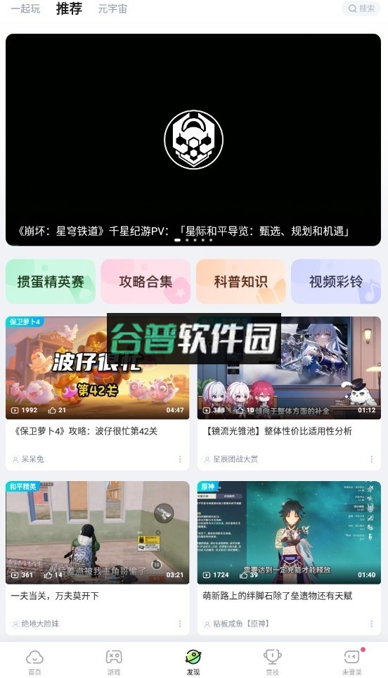 咪咕快爆下载安装正版(咪咕快游)截图5
