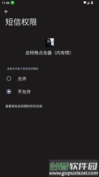 总特殊点击器（内有喷）截图1