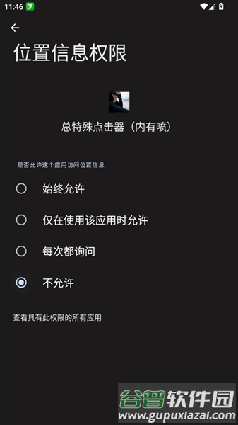 总特殊点击器（内有喷）截图2