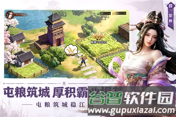 三国群英志(安卓版)截图4