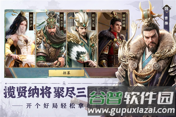三国群英志(安卓版)截图5