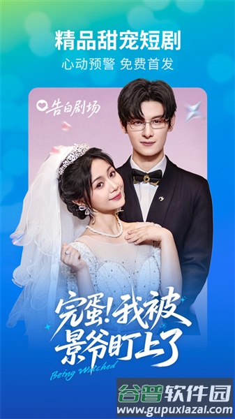 速看短剧最新版截图2