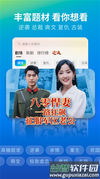 速看短剧最新版截图3