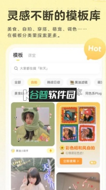 黄油相机最新版截图3