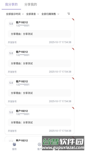 言迹智能安卓版截图1